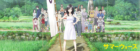 Summer-_Wars