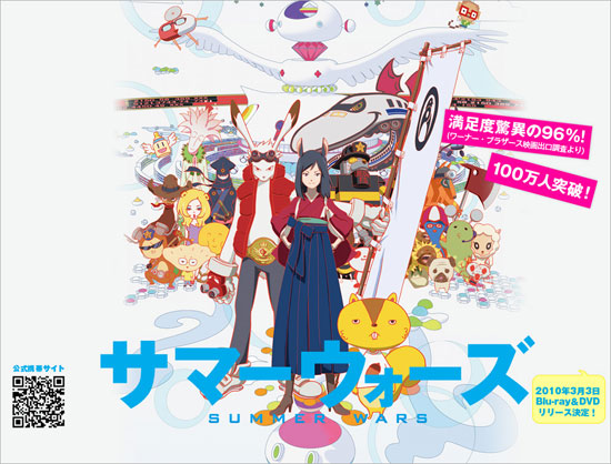 Summer-_Wars3